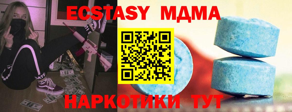 Экстази DUBAI  Вход с VPN  Ecstasy таблы  Армавир 