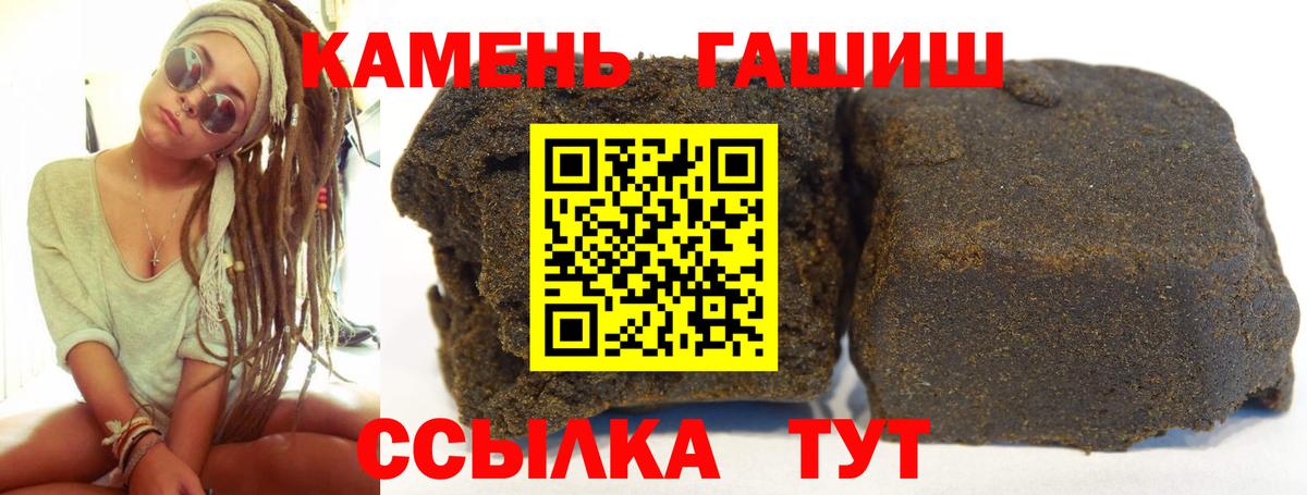 Гашиш Cannabis Армавир