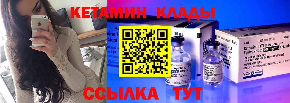 Армавир  КЕТАМИН ketamine  Кетамин VHQ  Вход с VPN 