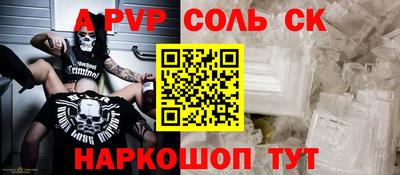 соль ск Кингисепп