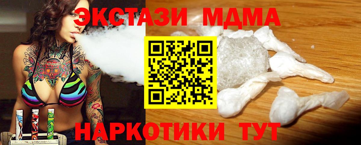 MDMA crystal Армавир