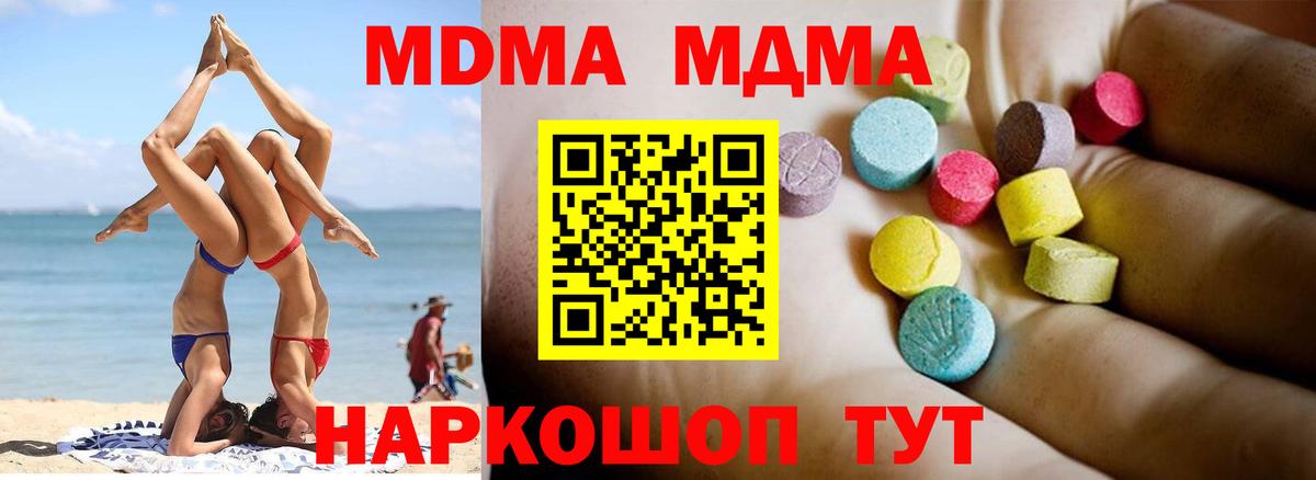МДМА VHQ  Вход с VPN  Армавир  MDMA кристаллы 