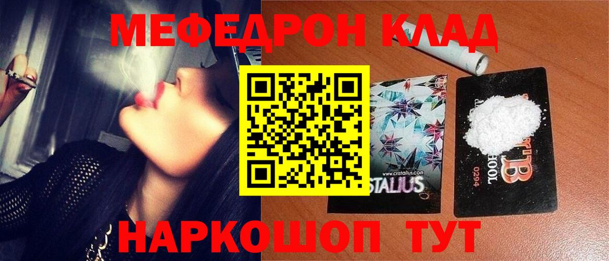 Армавир  МЕФ мяу мяу  Вход с VPN  Мефедрон mephedrone 