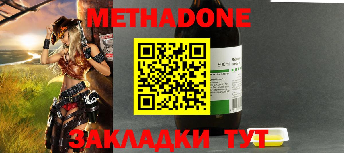 МЕТАДОН белоснежный Армавир