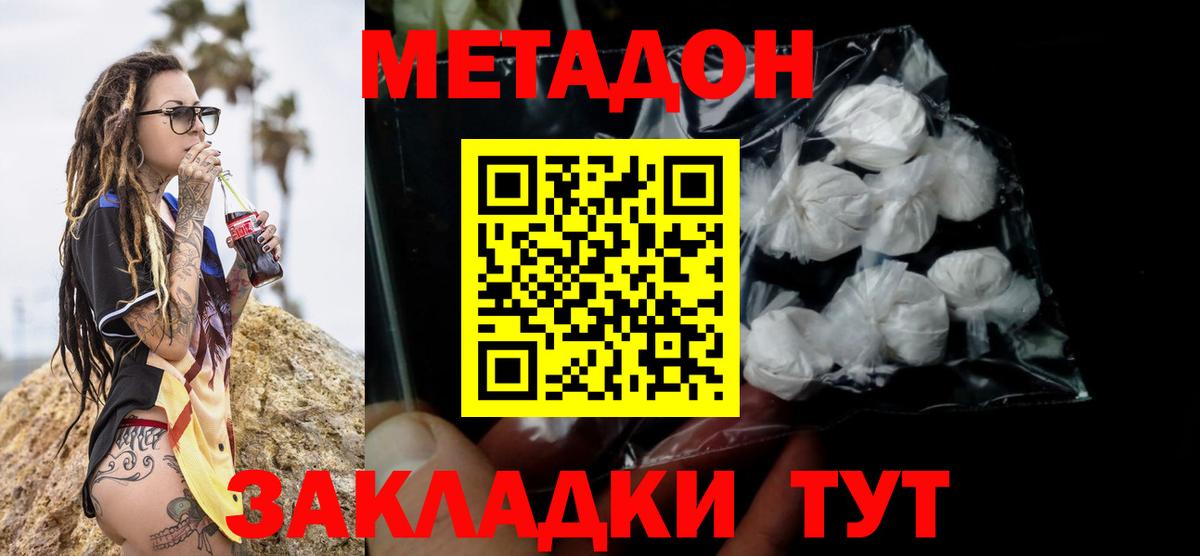 Метадон кристалл  Вход с VPN  omg зеркало  Армавир 