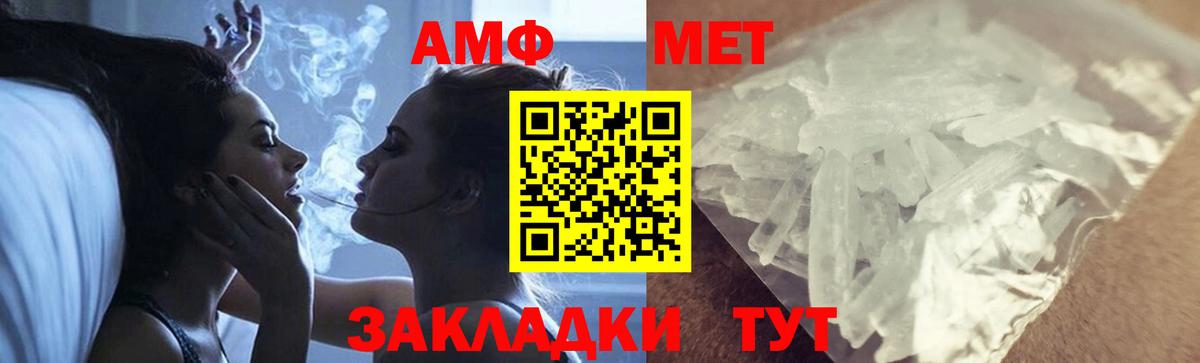 Армавир  Метамфетамин мет  Метамфетамин мет  Вход с VPN 