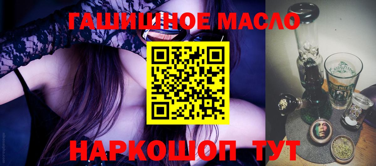 Армавир  Дистиллят ТГК концентрат  Вход с VPN 