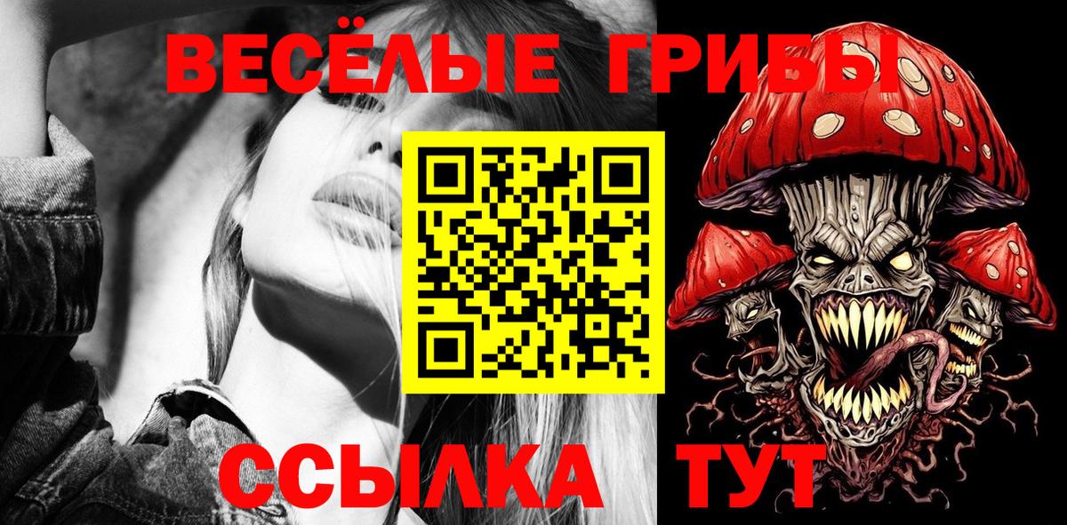 Галлюциногенные грибы прущие грибы  Вход с VPN  Армавир  Галлюциногенные грибы мицелий 